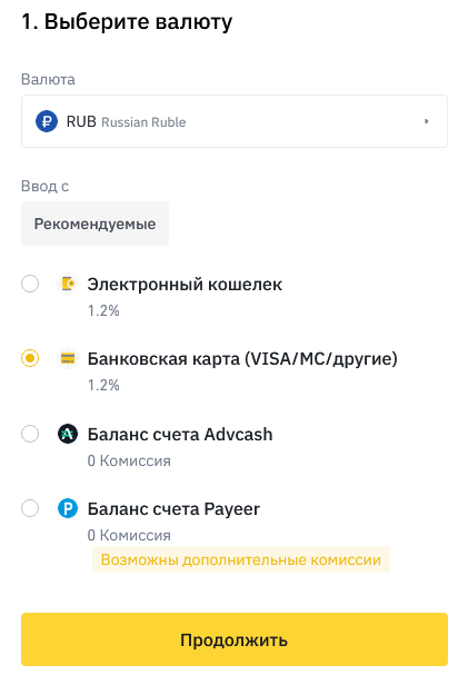Binance карты РФ