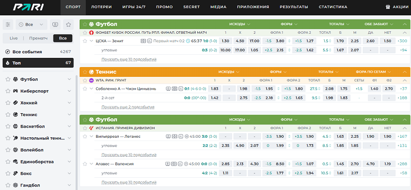Паблик бет: как распознать массовые ставки и стоит ли им доверять 1