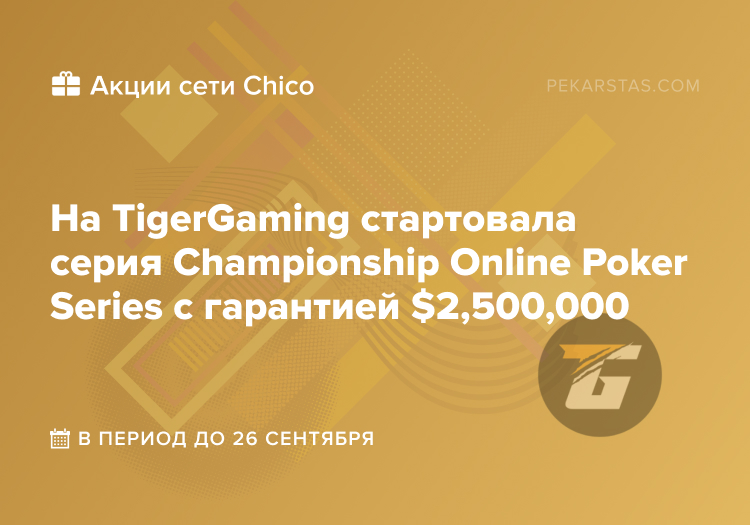 Championship Online Poker Series chico