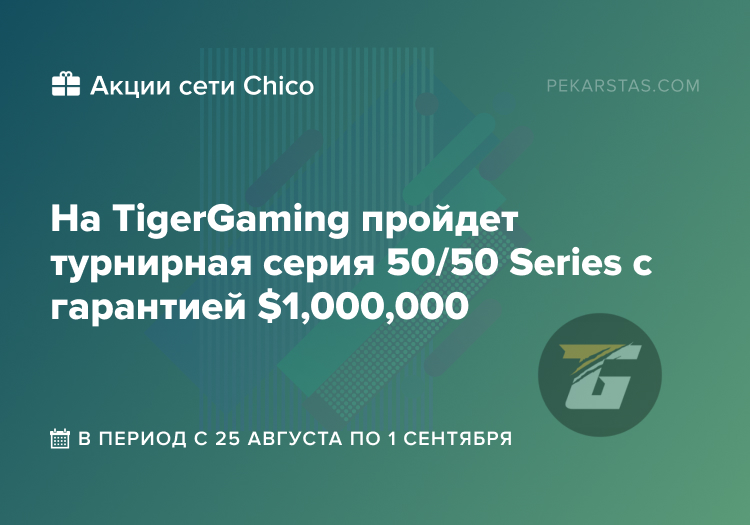 tigergaming chico 50/50 Summer Series