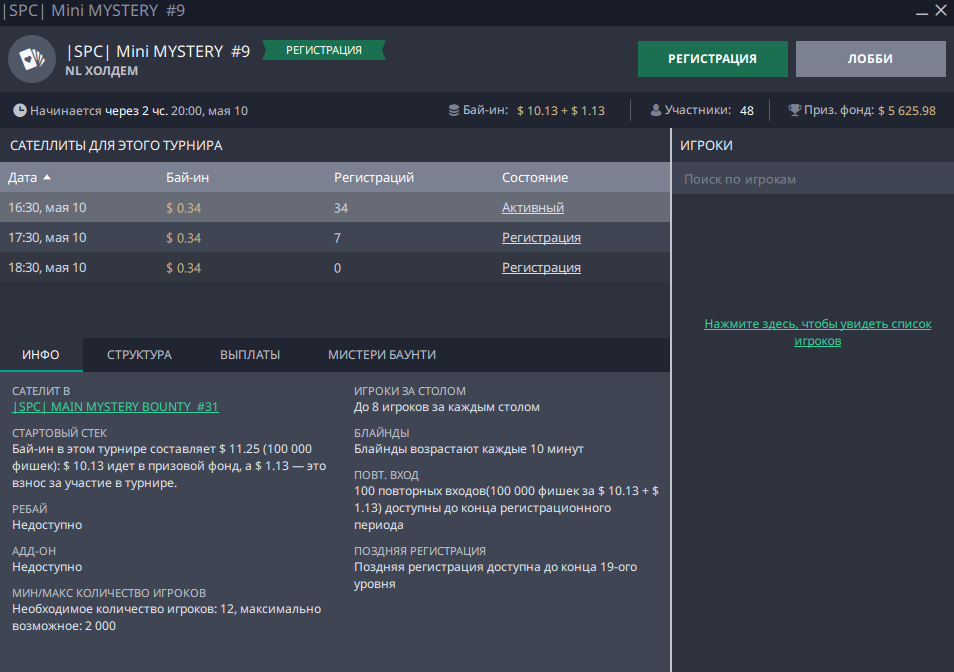 Приключения королей на Spring Poker Championship — обзор экшена мейджор-серии RPTBET 3