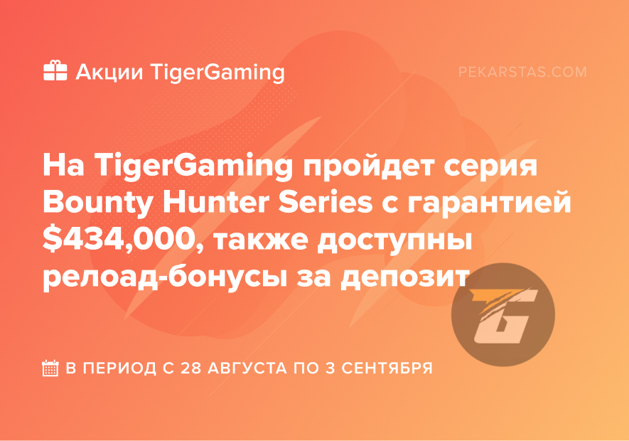 tigergaming chico bounty hunter series