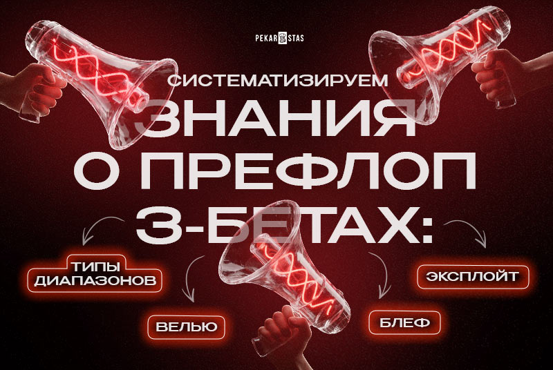 диапазоны 3-бета