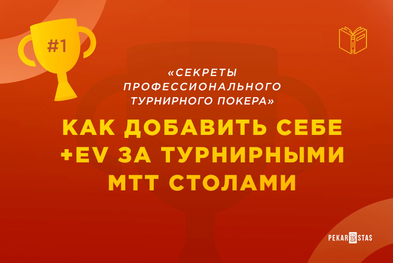 практические советы для лайв MTT