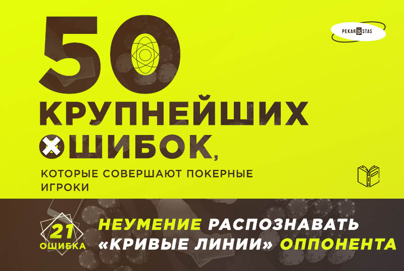 блеф-кетч в покере