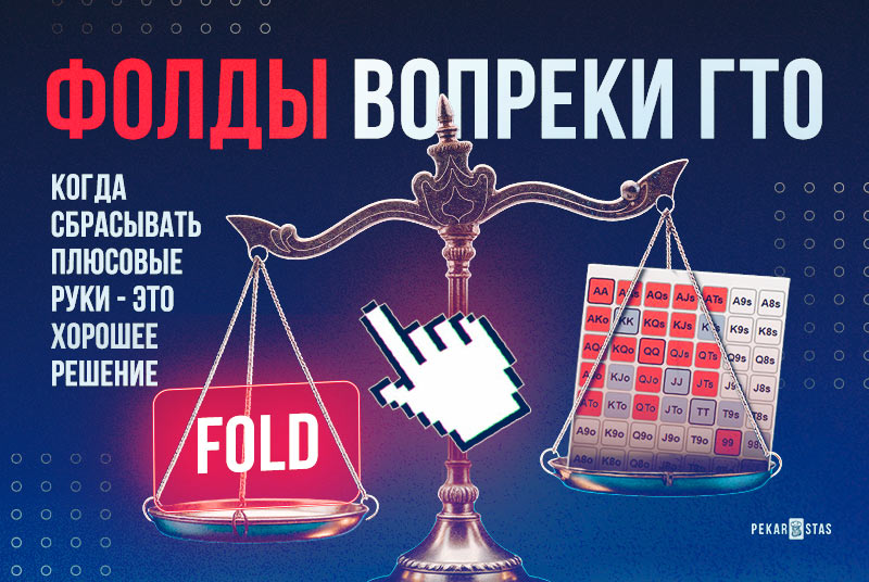 фолды в турнирах