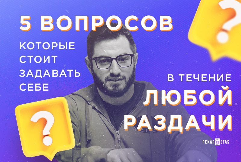 Топ-10 интересных статей о покере за 2021 год