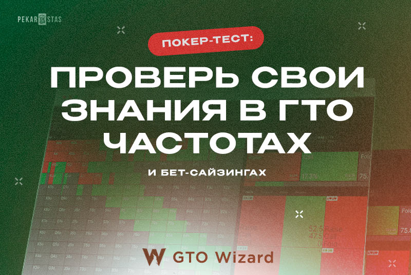 ГТО бет-сайзинг
