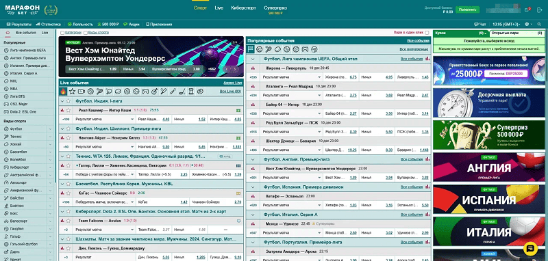 Экспресс ставки на футбол: стратегии, расчеты и секреты крупных выигрышей 2