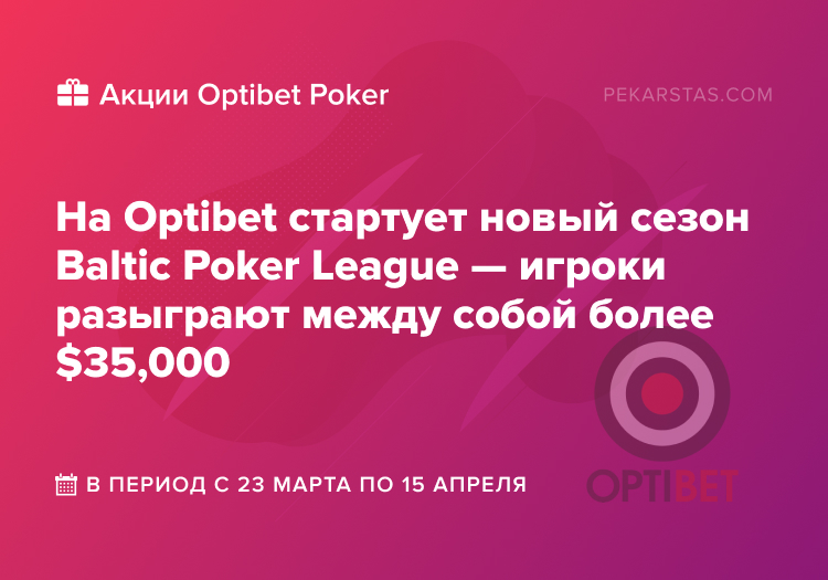 Optibet Baltic Poker League