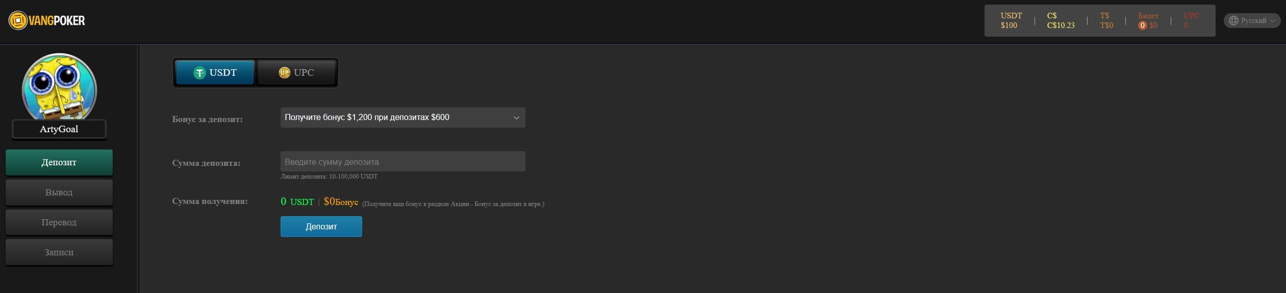 Обзор VangPoker — полный тест-драйв покер-рума на собственном опыте 1