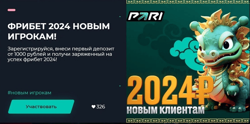 Фрибет в ставках на спорт: руководство по получению и использованию бонусов от БК 2