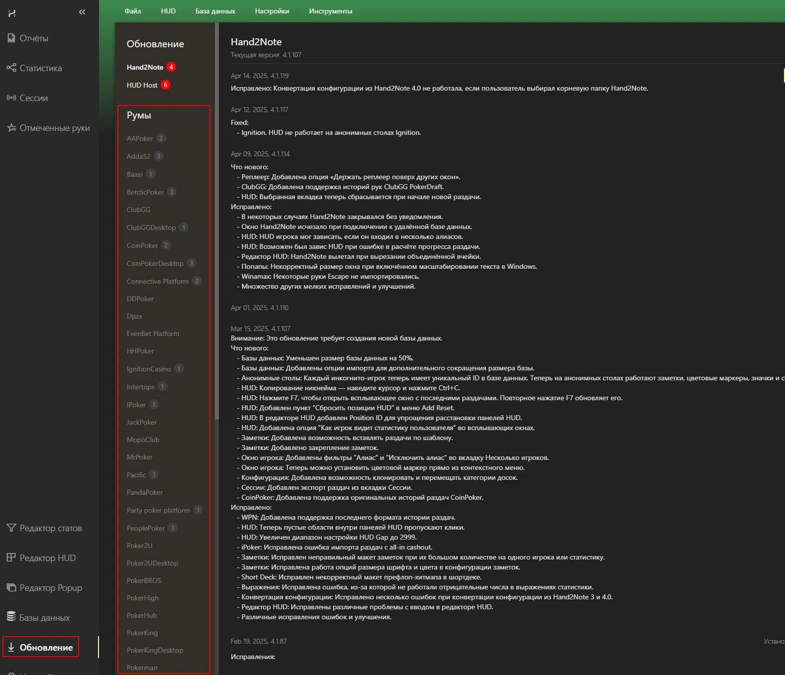 6 главных причин перейти на Hand2Note 4 13