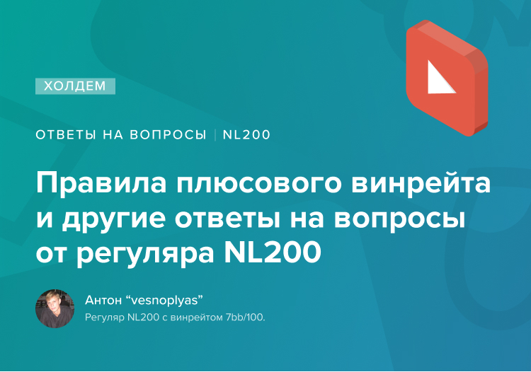 Топ-10 покерных водов за 2020 год 4