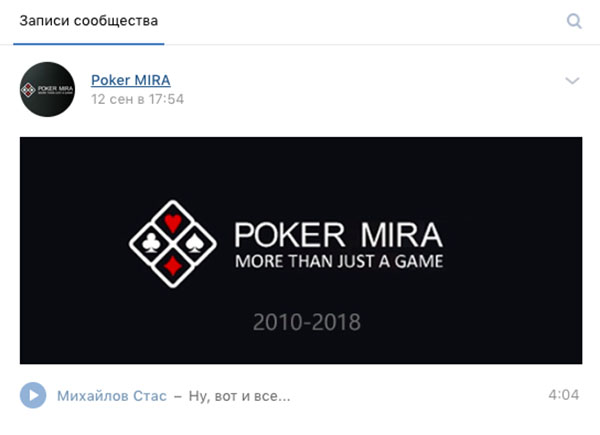 PokerMira и GoodDay4Play накрываются медным тазом, PokerStars.es выгоняет россиян 1