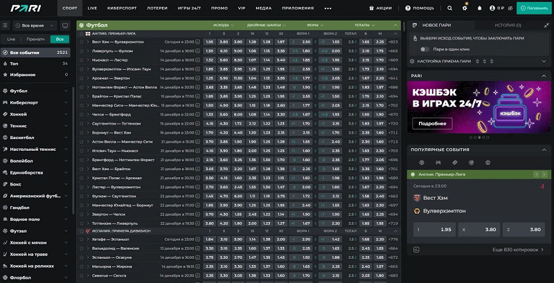 Бесплатные ставки на спорт - подробный гайд по фрибетам в БК 3
