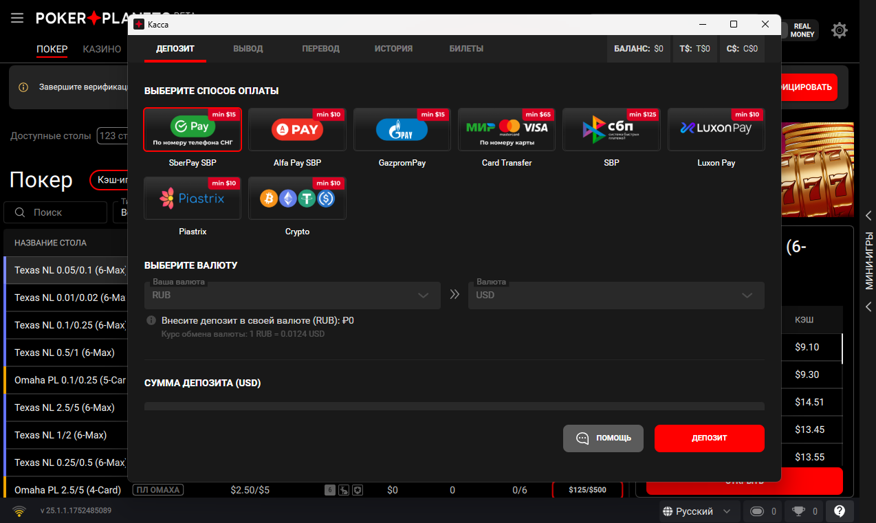 Новые методы оплаты на PokerPlanets и итоги кэш-миссий «Звёздный десант» 2