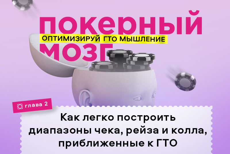 ГТО концепции построения диапазона