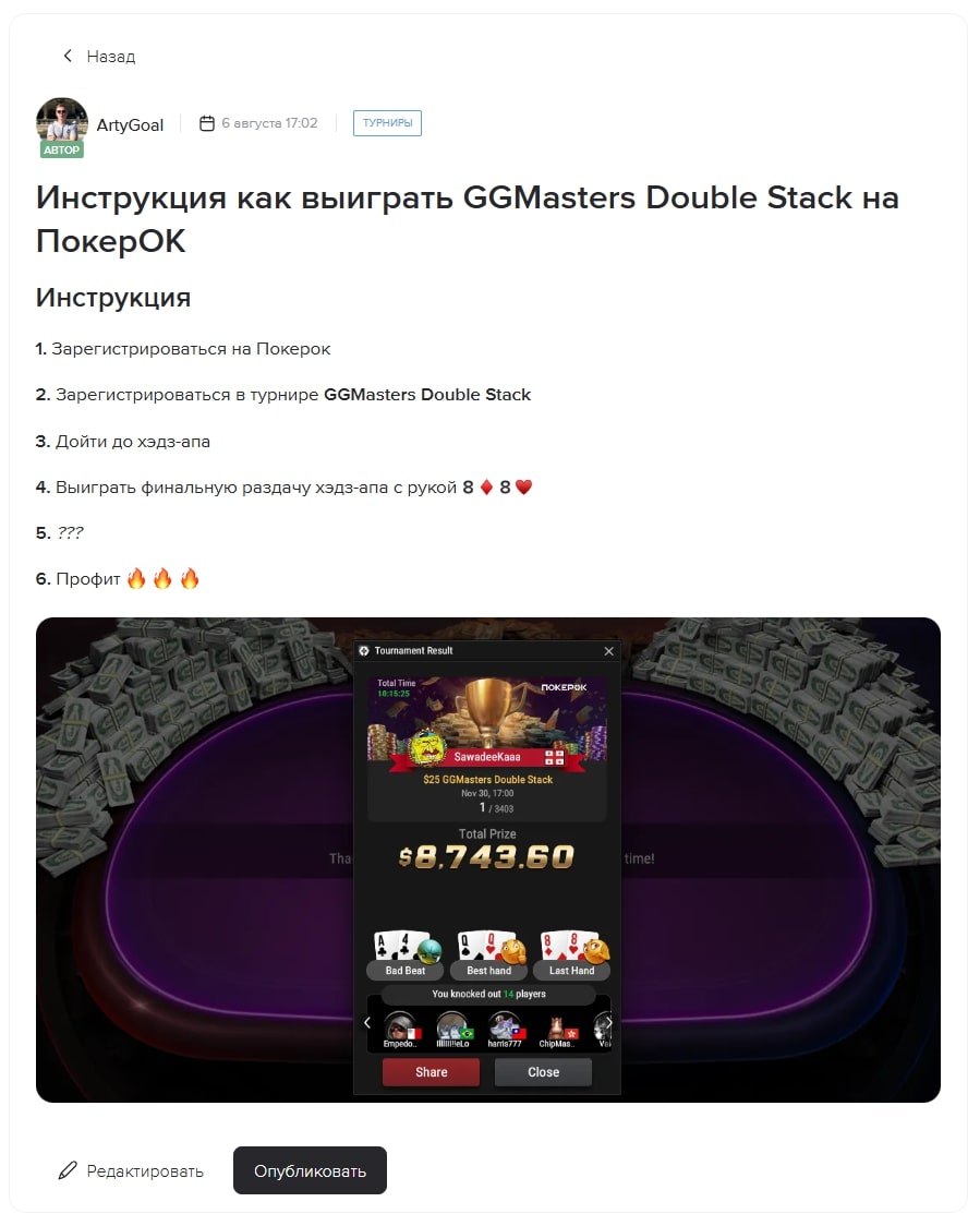 Большое обновление сайта — добавили социальный блогинг и обновили личный профиль 12