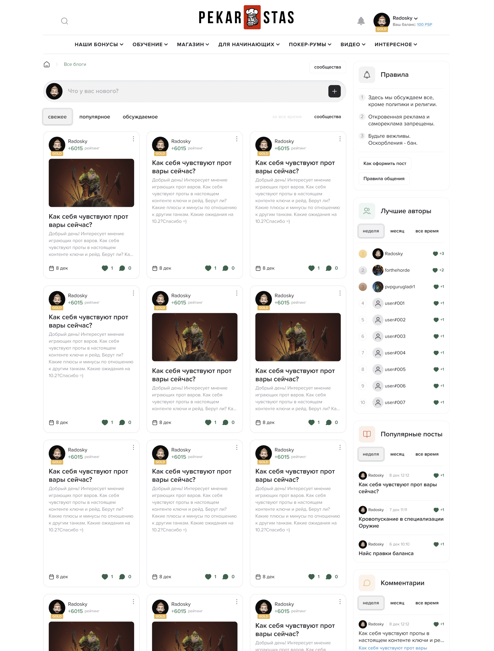 Подводим итоги 2024 года с сайтом PekarStas — и анонсируем планы на следующий 1