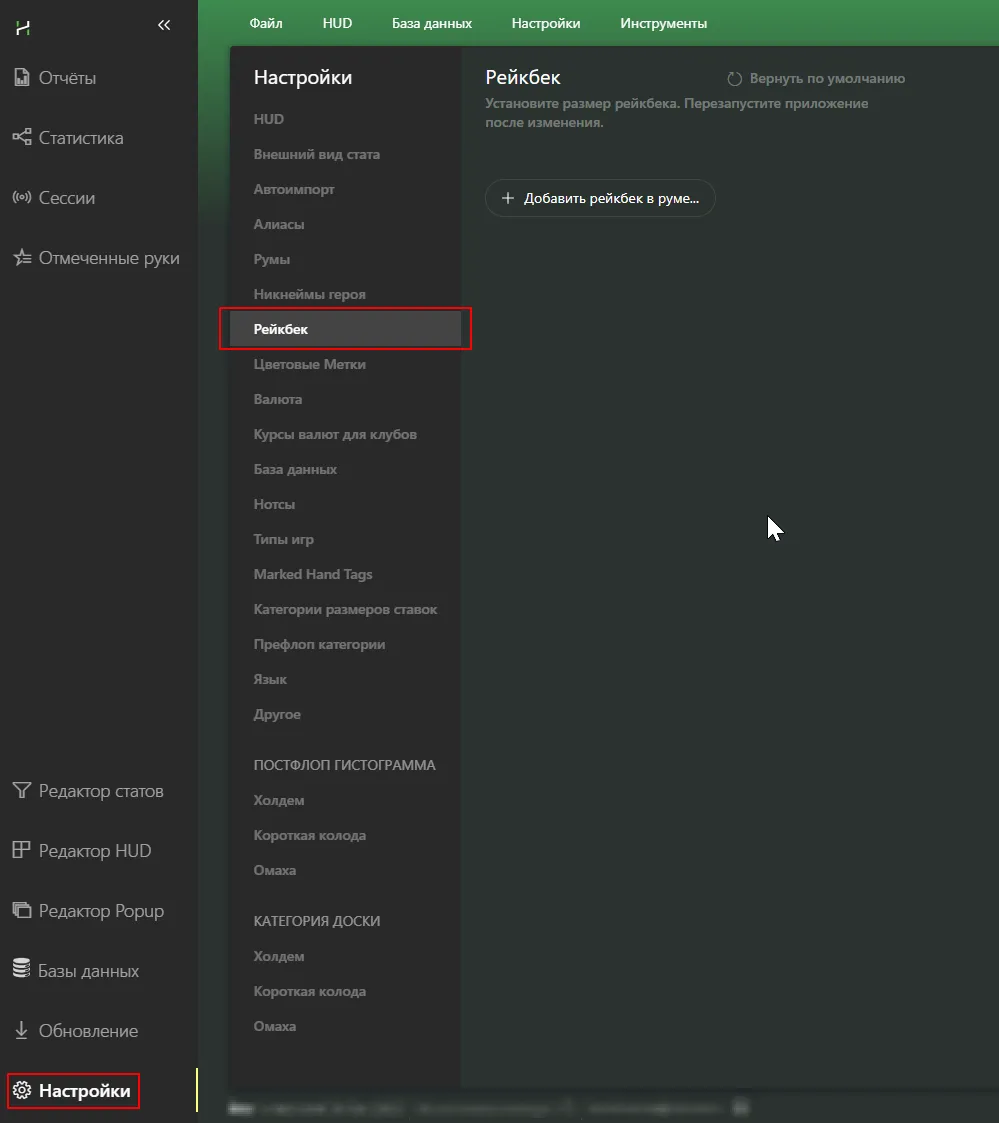 6 главных причин перейти на Hand2Note 4 14