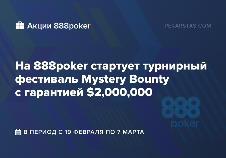 888poker mystery bounty festival