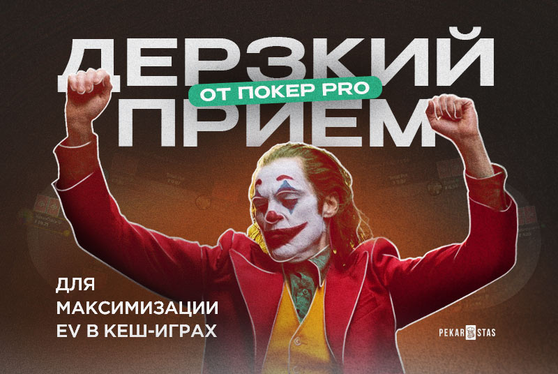 Топ-10 стратегий покера за 2024 год