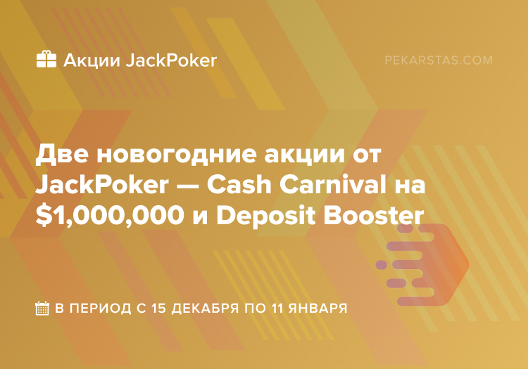 JackPoker Cash Carnival Deposit Booster