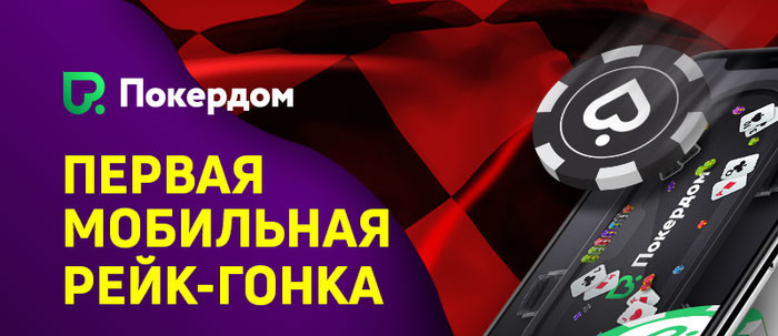 Лучшие январские акции от покер-румов - повышаем велью в начале 2019 года 6