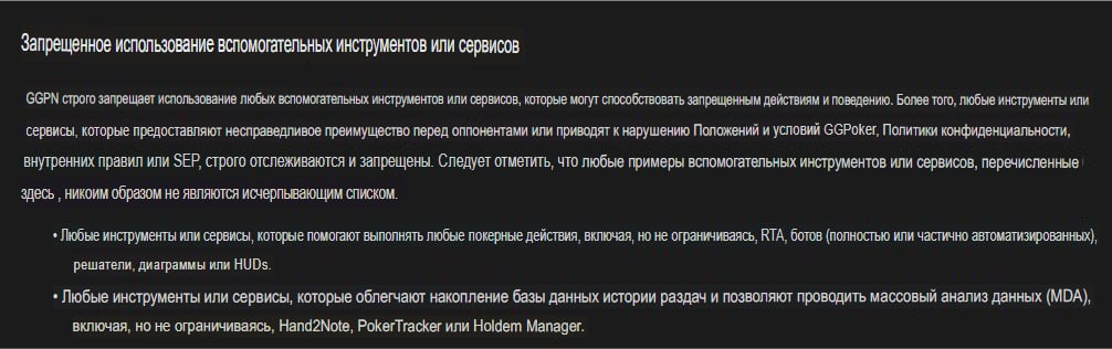Команта ПокерОК запретила запускать трекеры одновременно с клиентом – что об этом известно 2