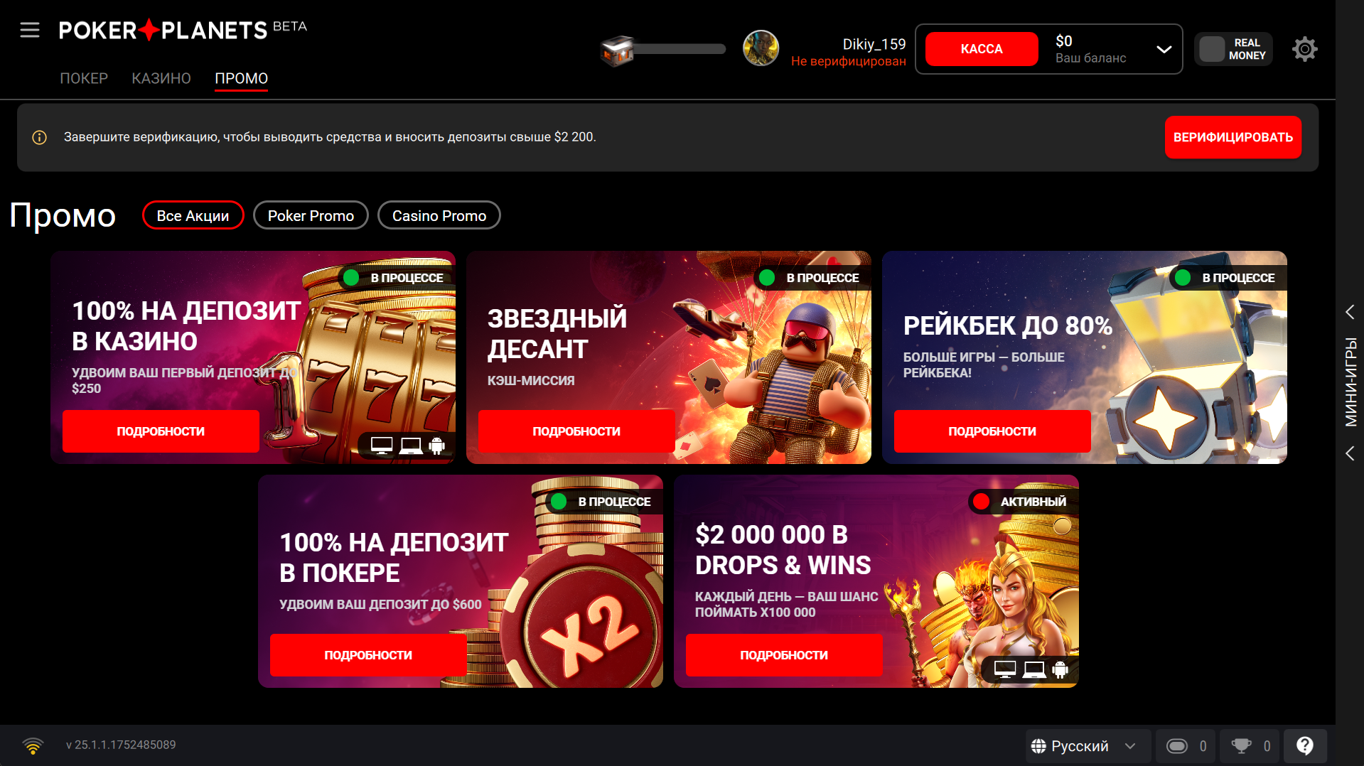 Кэш-миссия «Звёздный десант» на PokerPlanets — игроки могут получить до 25% рейкбека 1