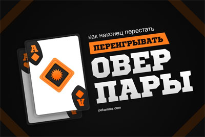 Подборка 20 лучших статей по покеру за 2019 год 1