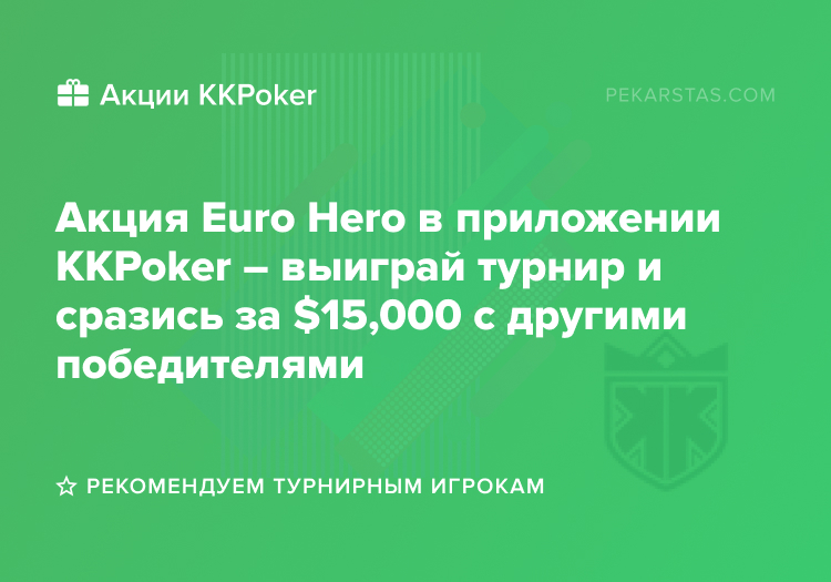 euro hero kkpoker