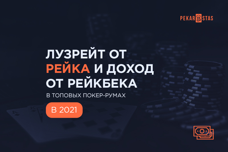 Топ-10 интересных статей о покере за 2021 год