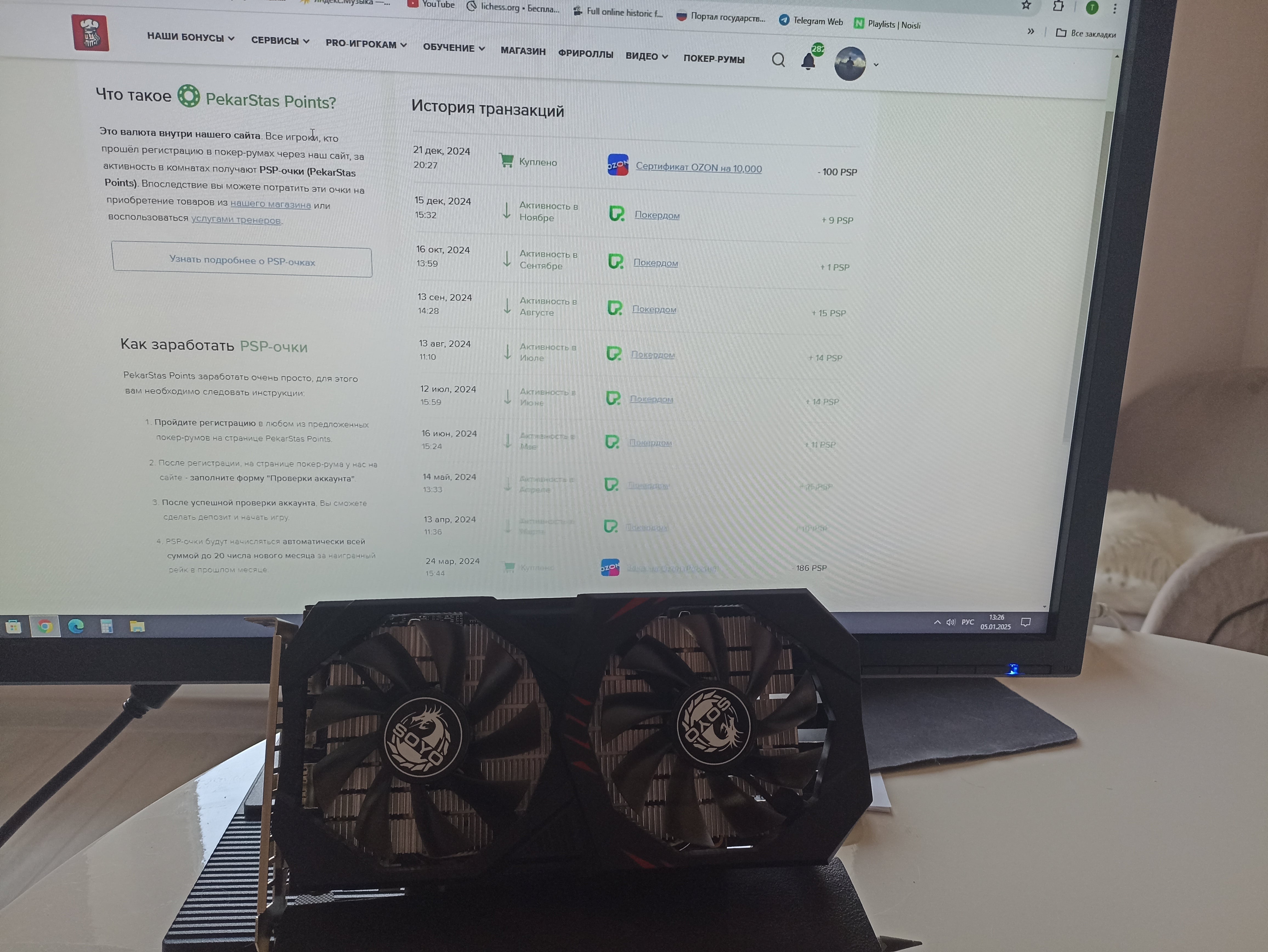 Что заказывают игроки с маркетплейсов за PekarStas Points (PSP-очки) — часть 4 3