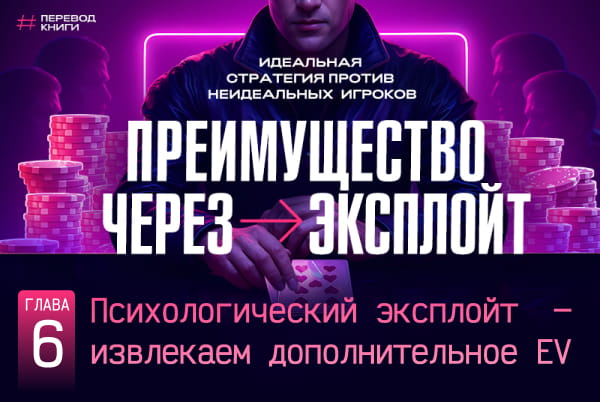 эксплойт тильта