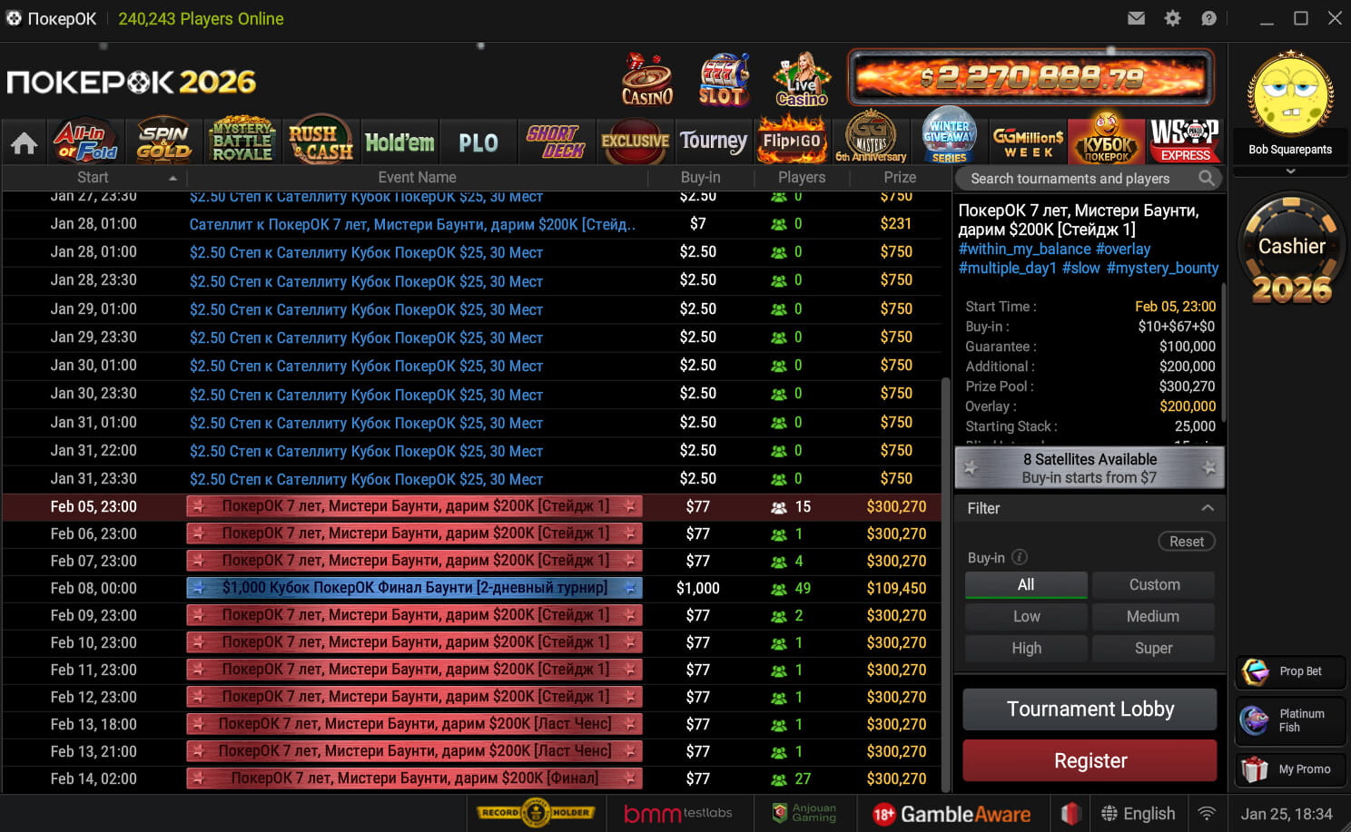 Праздничный турнир на ПокерОК с гарантией $300,000 и без рейка — комнате исполняется 7 лет 2