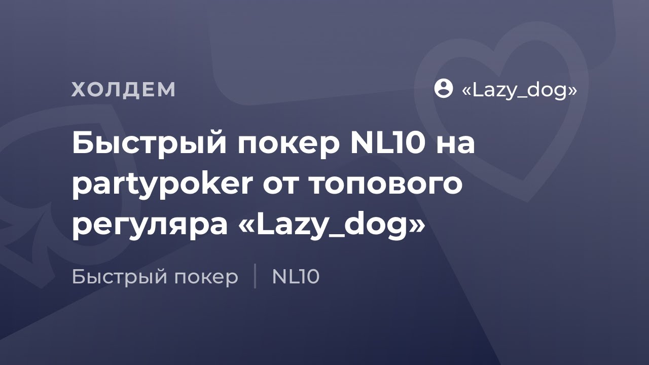 Топ-10 покерных водов за 2021 год