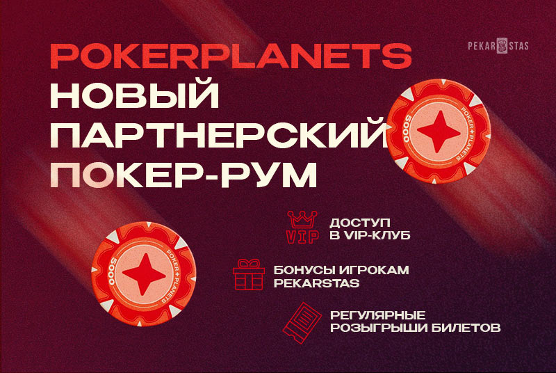 pokerplanets pekarstas