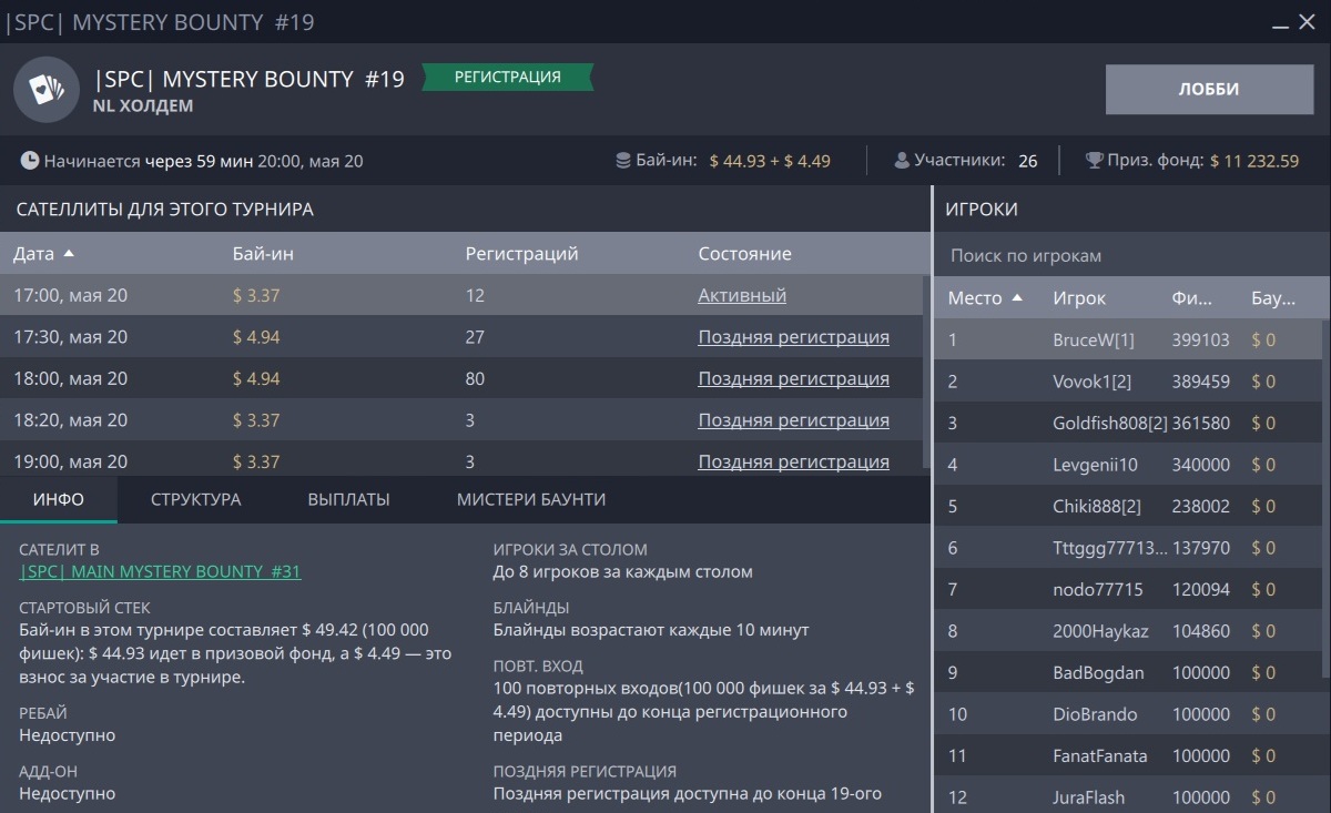 Сателлиты сложились весьма удачно