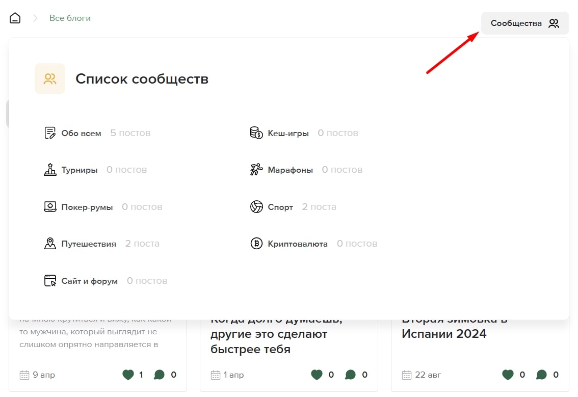 Большое обновление сайта — добавили социальный блогинг и обновили личный профиль 4