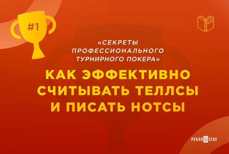 ридсы и нотсы в MTT