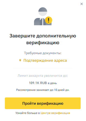 Binance карты РФ