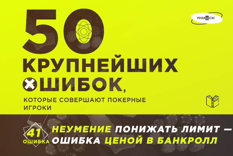 банкролл-менеджмент в турнирах