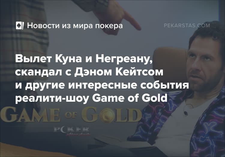 game of gold