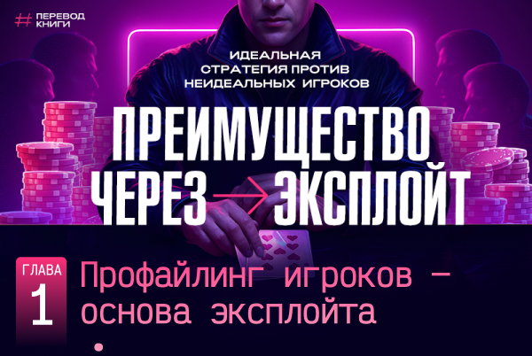 типы игроков в покере