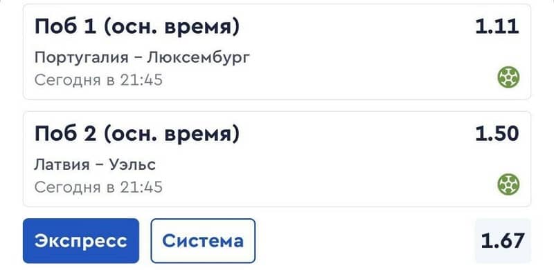 Бустер в ставках: что это такое и как правильно использовать 1
