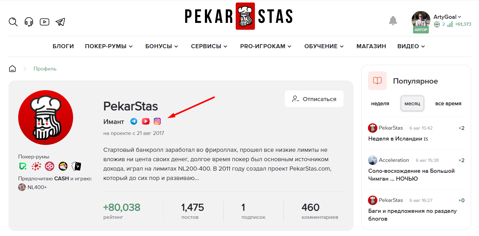 Большое обновление сайта — добавили социальный блогинг и обновили личный профиль 8