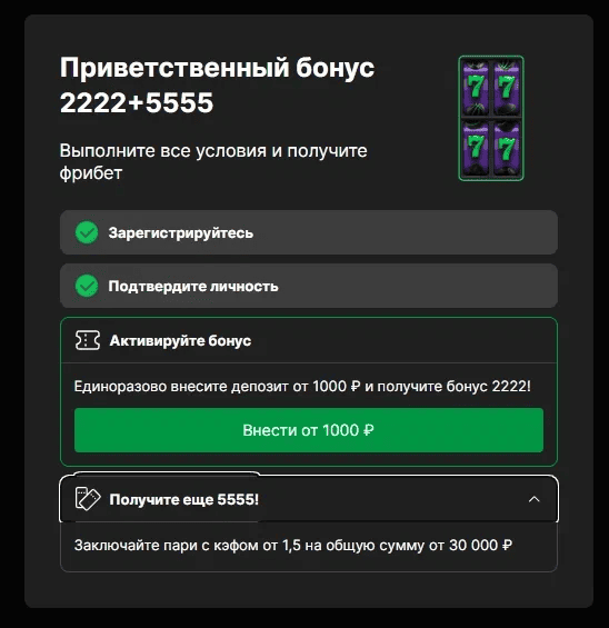Лучшие приложения для ставок на спорт - как выбрать, установить и получить бонусы 3